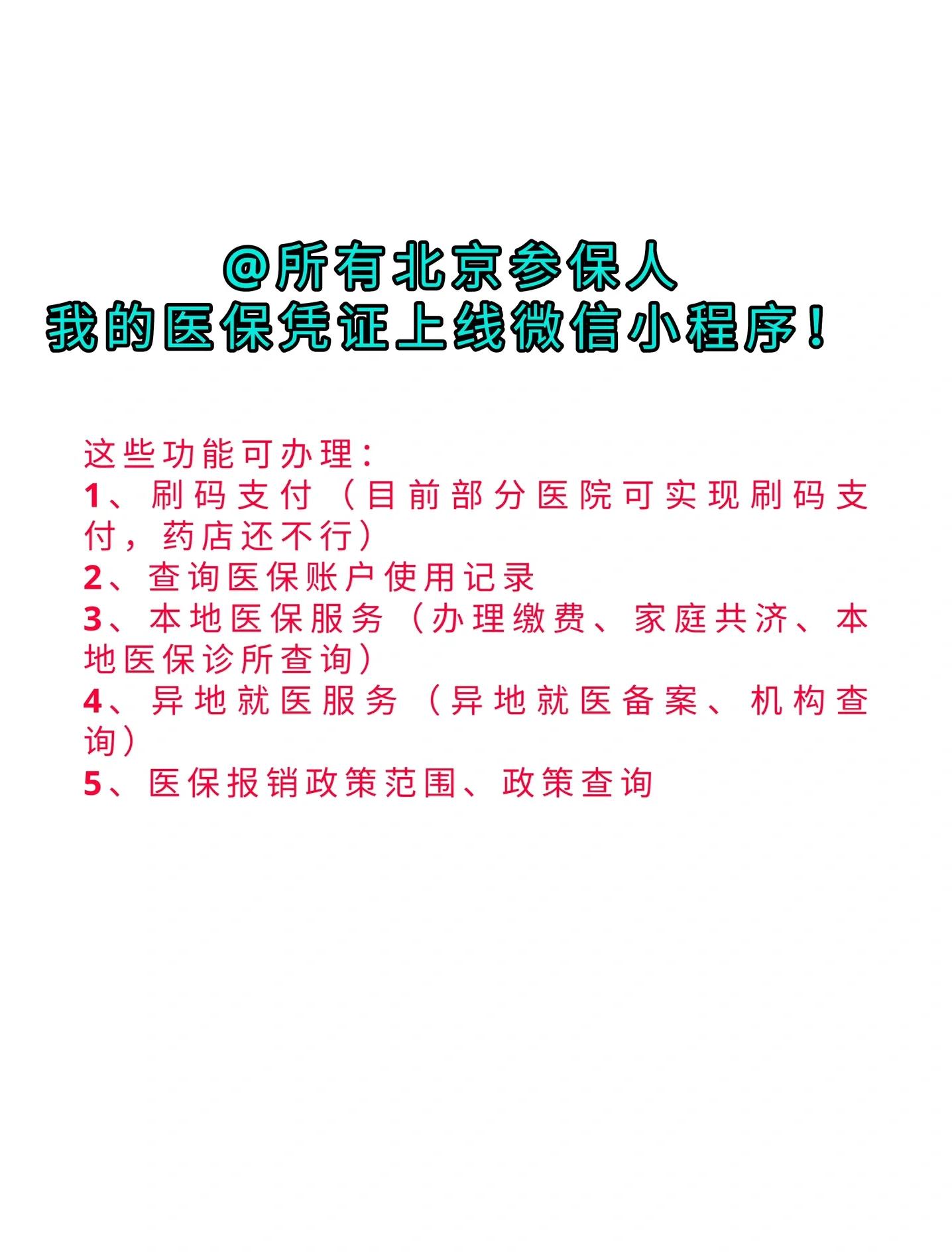 那曲最新医保卡绑微信流程方法分析(最方便真实的那曲医保卡怎样绑微信方法)
