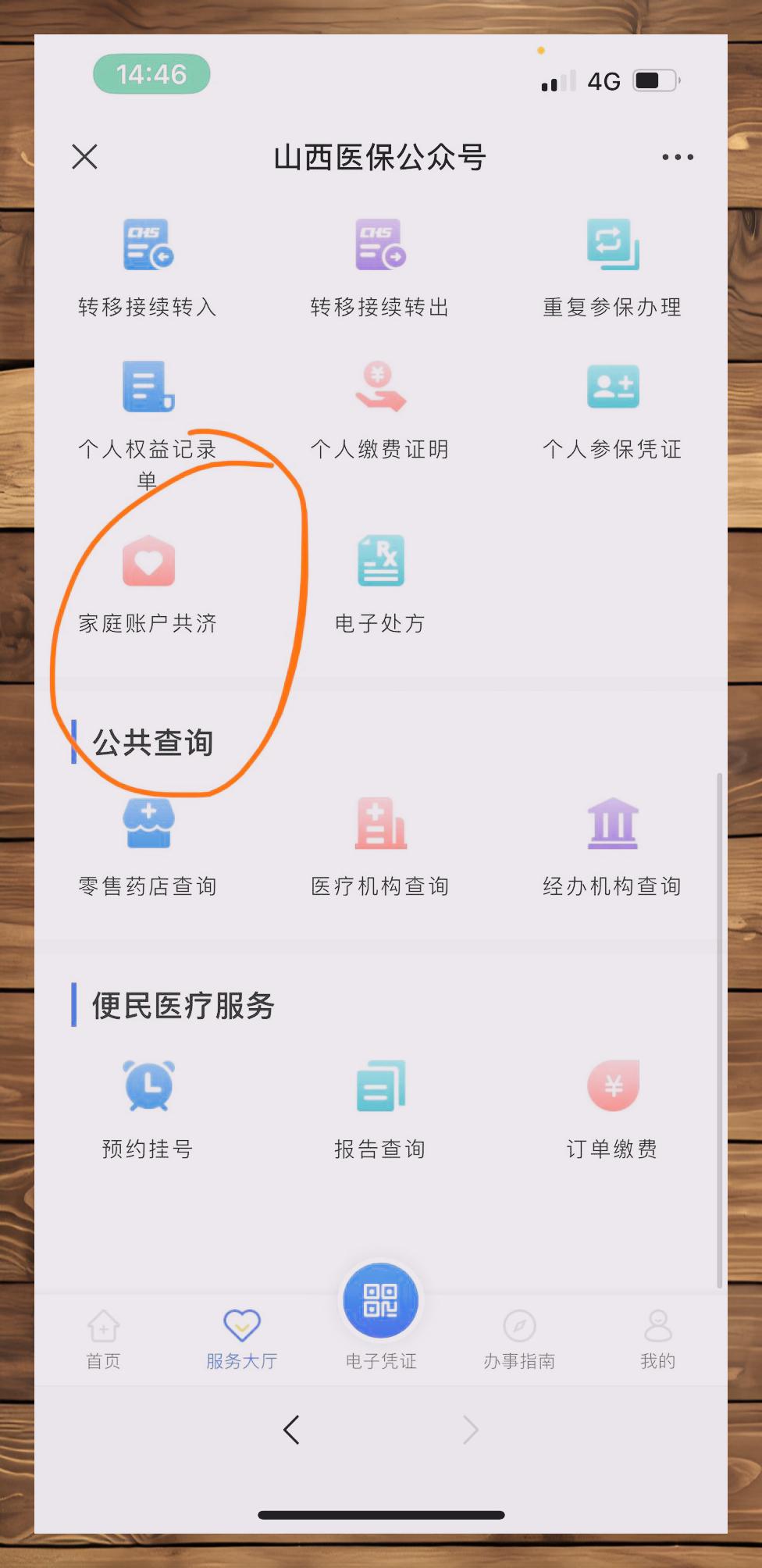 那曲最新医保卡怎么跟微信绑定方法分析(最方便真实的那曲怎样把医保卡绑定微信上方法)