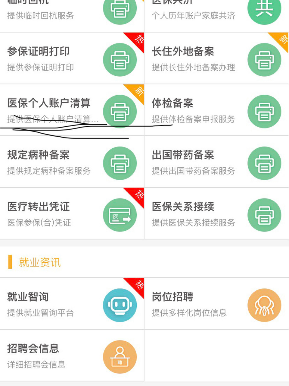 那曲最新医保卡提取方法分析(最方便真实的那曲医保卡提取现金步骤方法)