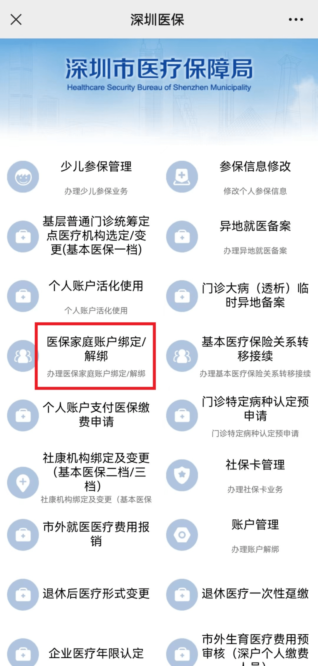 那曲最新医保卡怎么绑定微信使用方法分析(最方便真实的那曲医保卡绑微信流程方法)