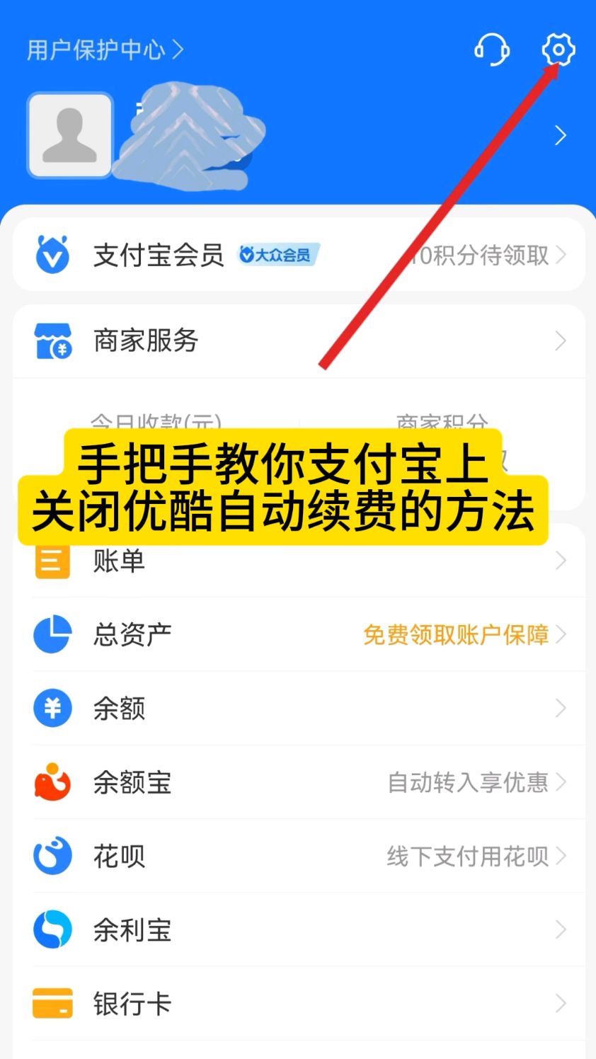 那曲最新怎么在手机上取消自动续费会员方法分析(最方便真实的那曲如何取消手机上的自动续费功能方法)