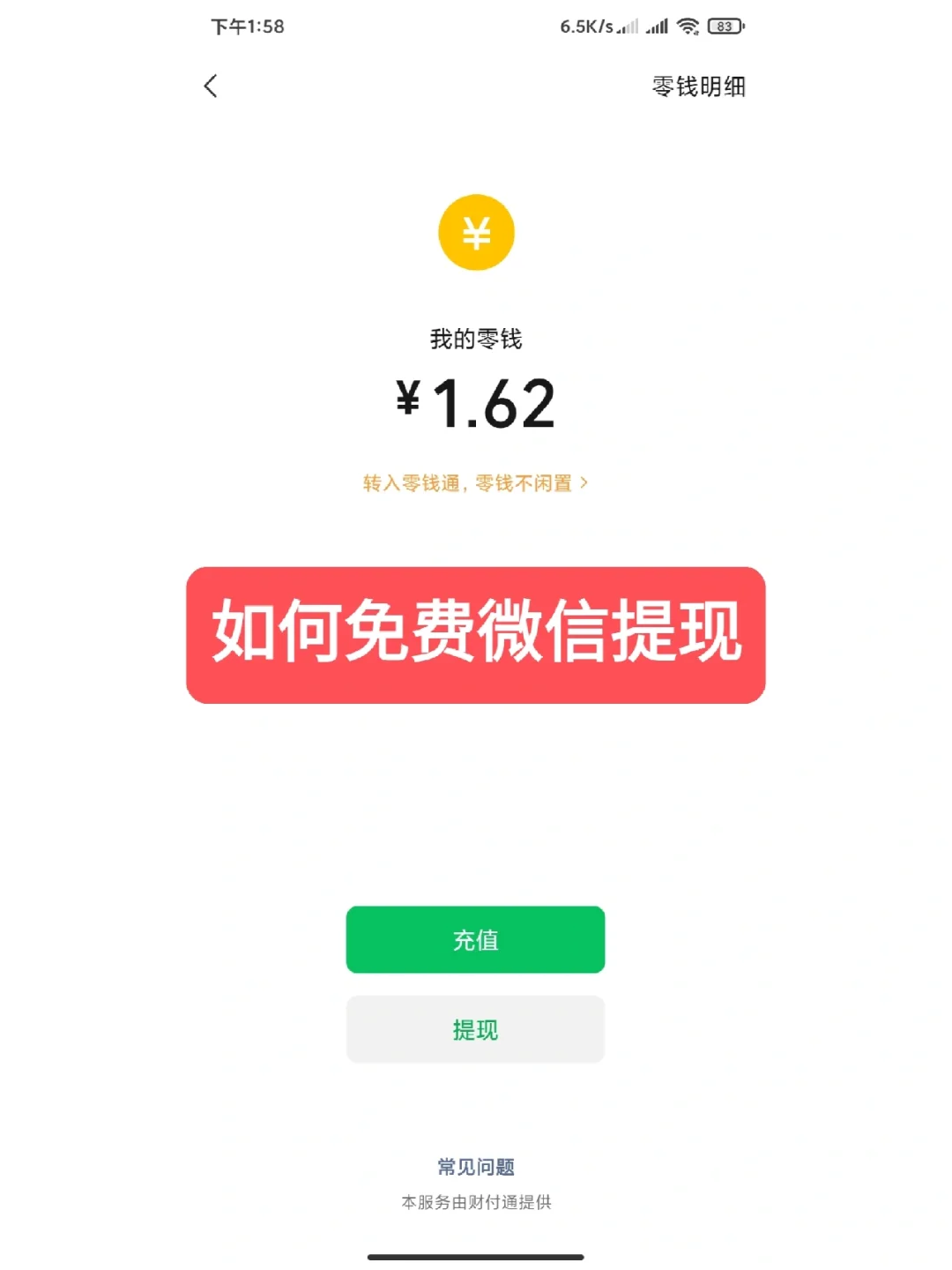 那曲最新资助卡能绑定微信提现吗方法分析(最方便真实的那曲资助卡可不可以绑定微信方法)