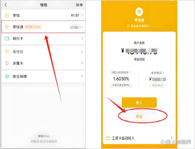 那曲最新医保卡里的钱能转到微信吗方法分析(最方便真实的那曲医保卡里的钱能转到微信吗怎么转方法)