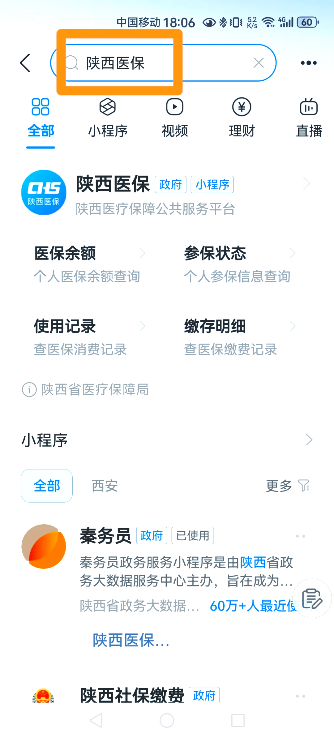 那曲最新医保卡怎么绑定家人方法分析(最方便真实的那曲支付宝电子医保卡怎么绑定家人方法)