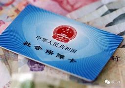 那曲最新急用钱套医保卡黄牛电话方法分析(最方便真实的那曲急用钱套医保卡联系方式v渠道方法)