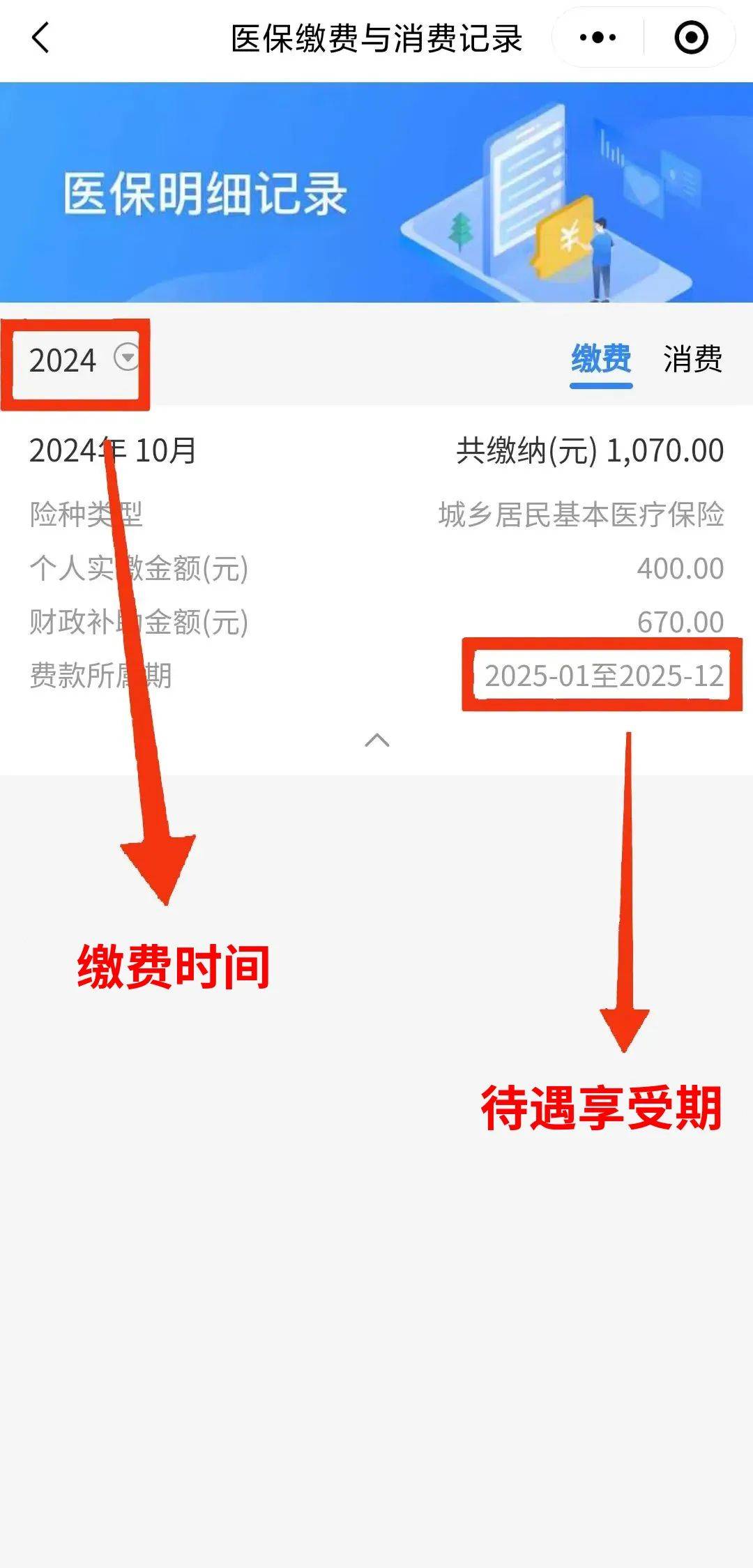 那曲最新医保卡的钱怎么转到微信方法分析(最方便真实的那曲医保卡有8000余额但是离职了方法)