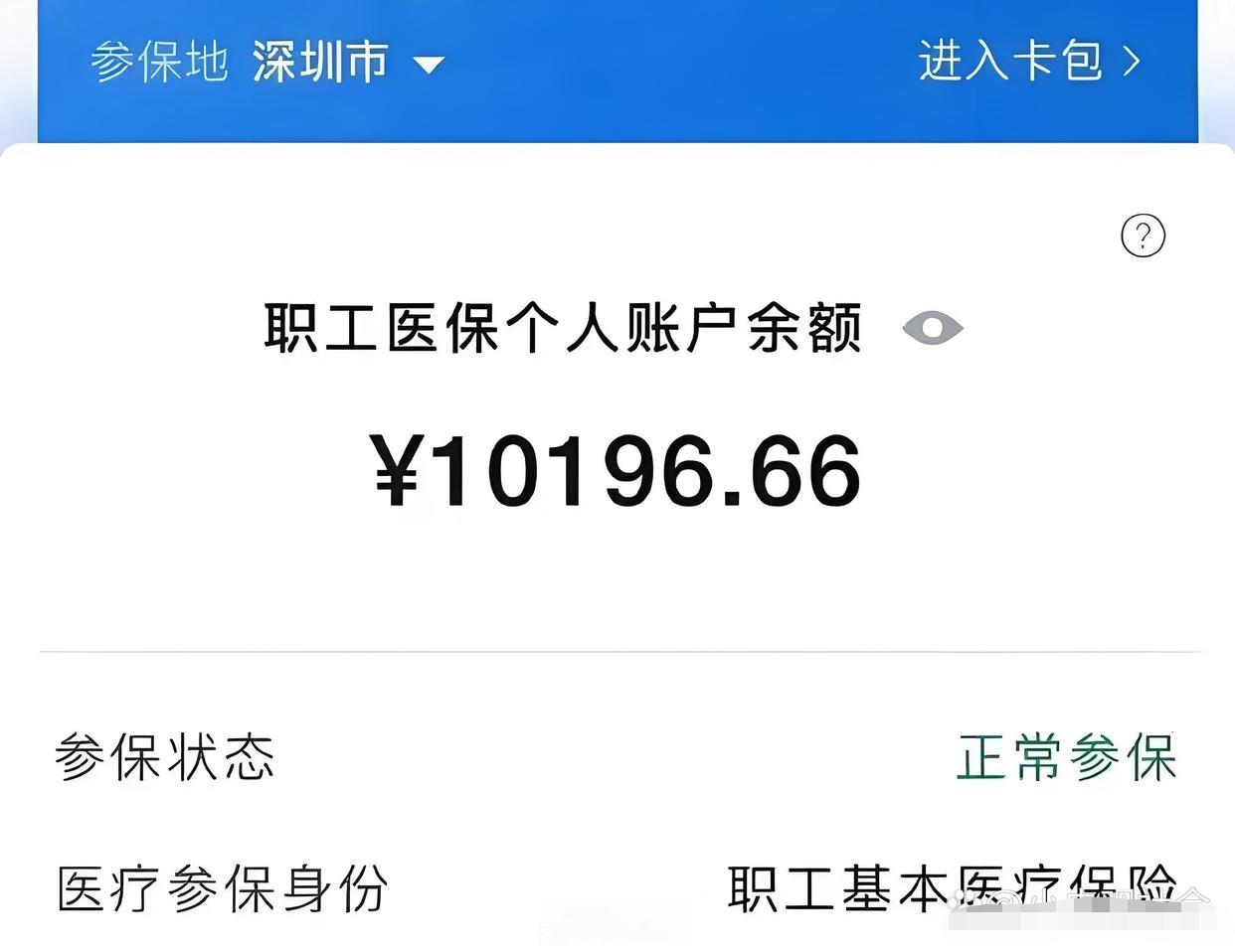 那曲最新医保卡里余额怎么转给别人方法分析(最方便真实的那曲医保卡里余额怎么转给别人使用方法)