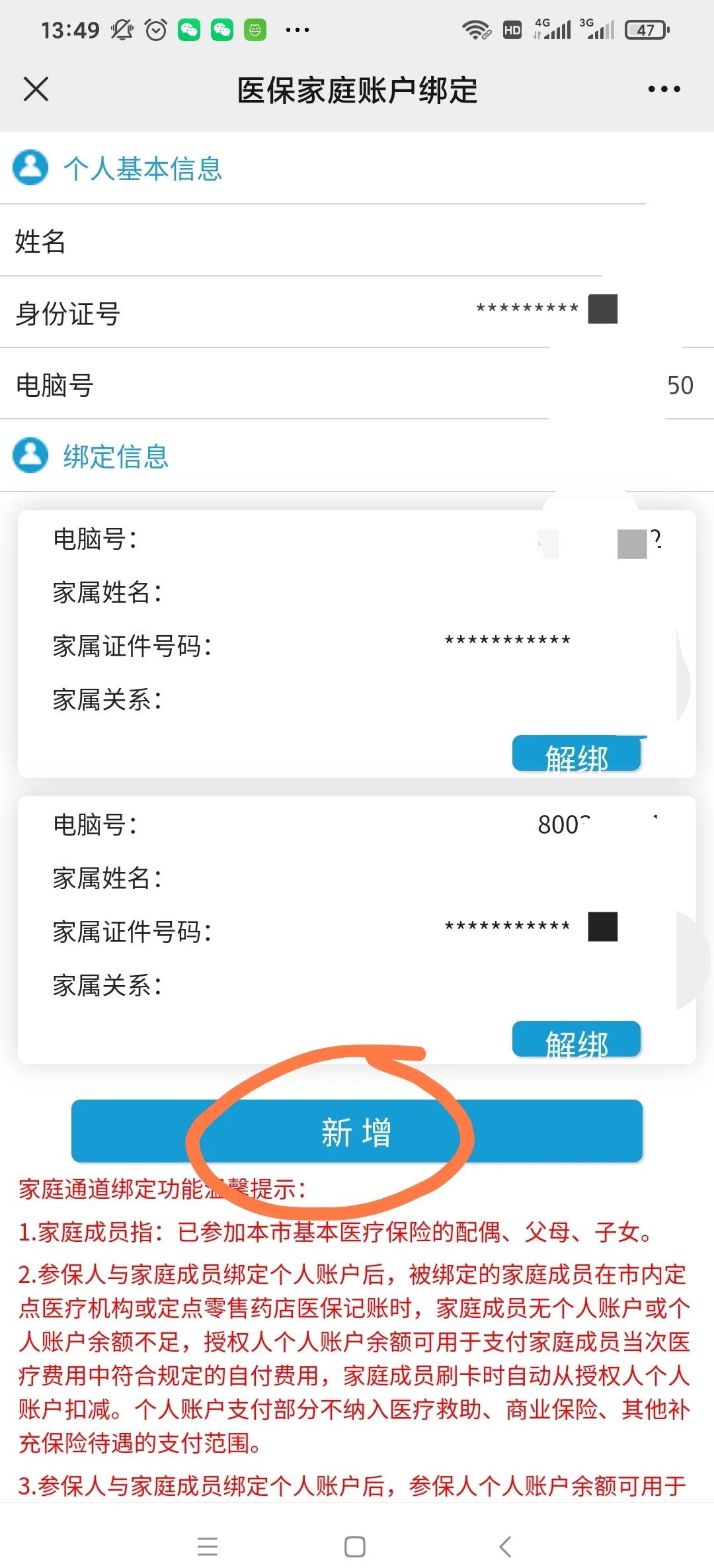 那曲最新微信上绑定医保卡步骤方法分析(最方便真实的那曲微信绑定医保卡步骤详解方法)
