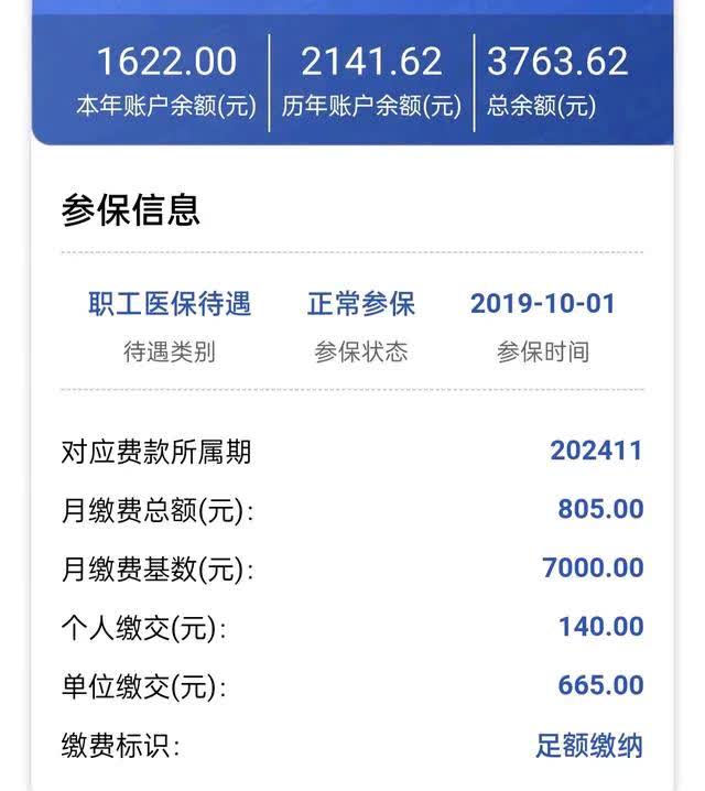 那曲最新医保卡的钱转入微信余额方法分析(最方便真实的那曲医保卡的钱转入微信余额添威芯qw413612提出方法)