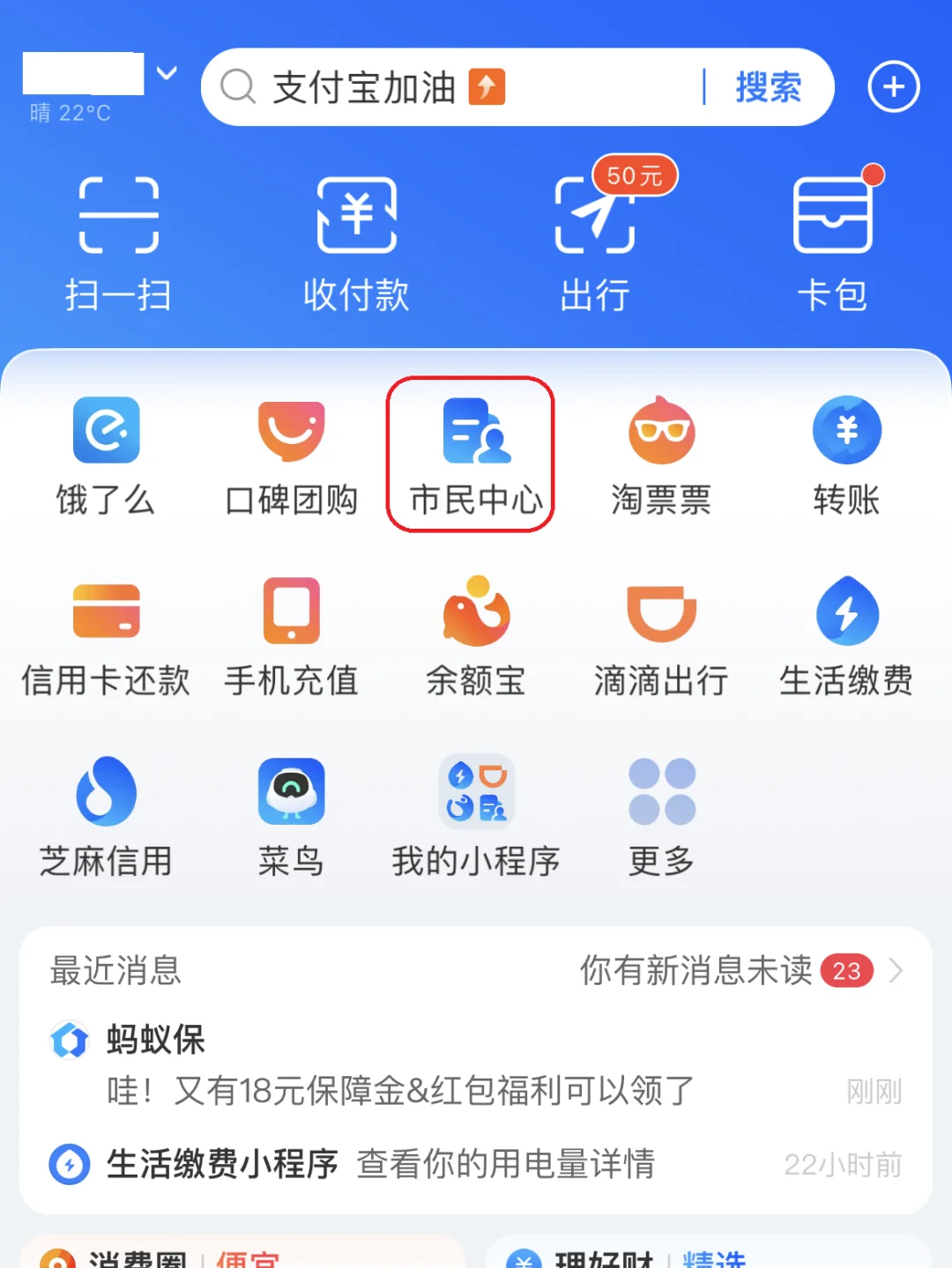 那曲最新怎样把医保卡的钱提取到微信方法分析(最方便真实的那曲怎样把医保卡的钱提取到微信添威芯qw413612提出方法)