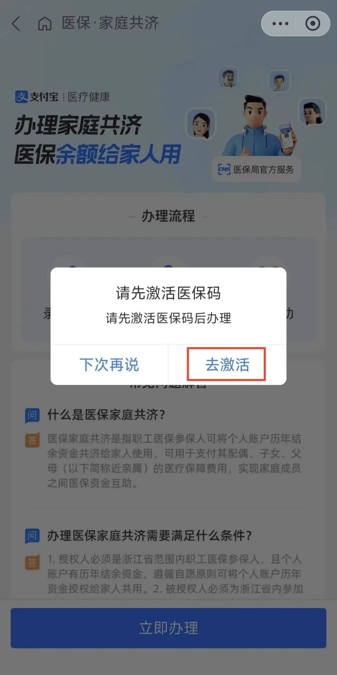 那曲最新医保卡手机上怎么刷方法分析(最方便真实的那曲怎样手机刷医保卡方法)