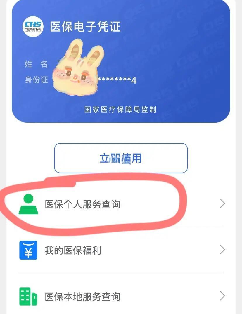 那曲最新医保卡绑定微信步骤方法分析(最方便真实的那曲医保卡如何绑定微信?方法)