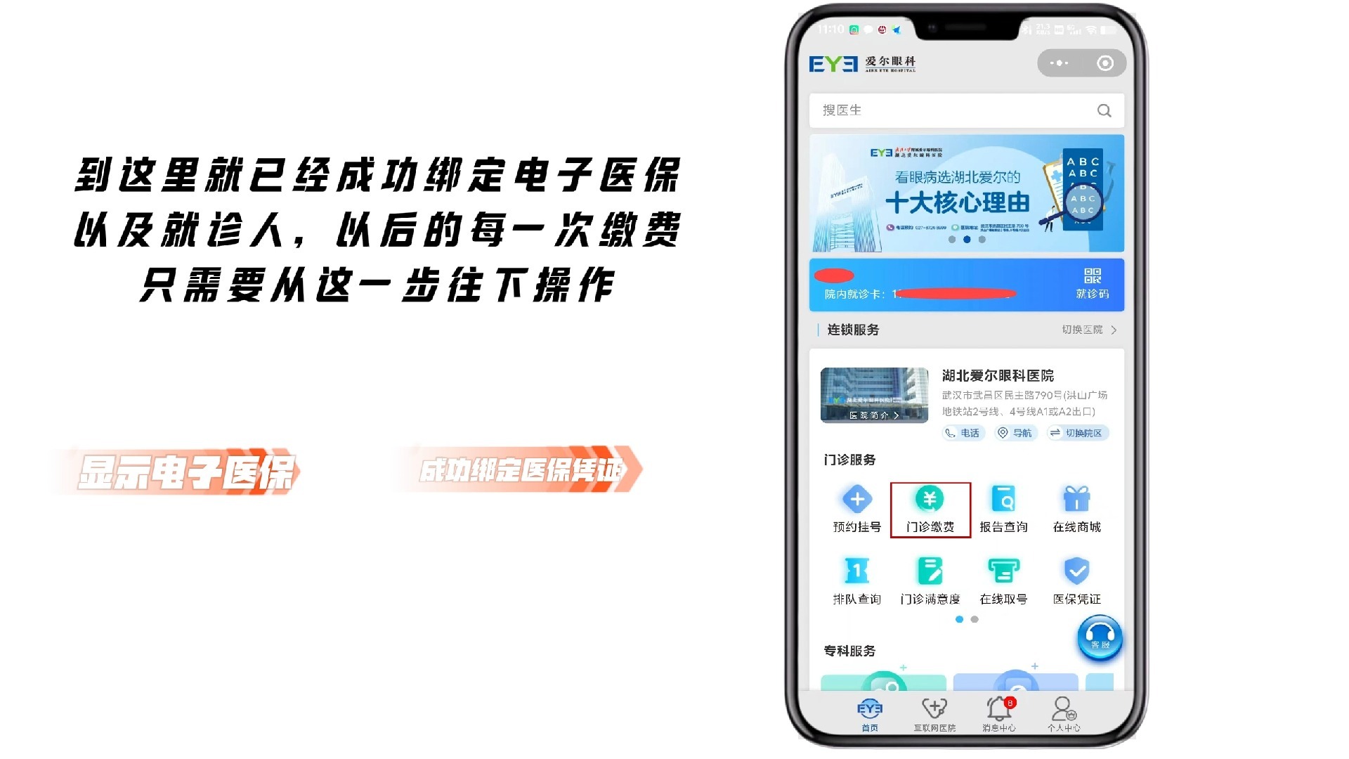 那曲最新医保卡怎么绑定微信支付上方法分析(最方便真实的那曲医疗保险卡怎么绑定微信方法)