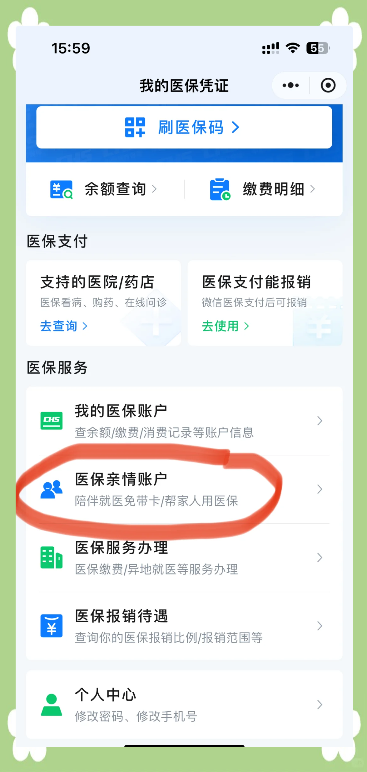 那曲最新医保卡怎么绑定到微信上方法分析(最方便真实的那曲医保卡怎么绑定微信上给家人使用方法)