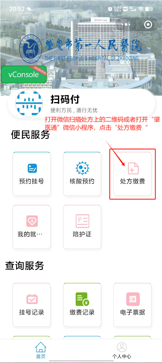 那曲最新医保卡可以绑定微信上吗方法分析(最方便真实的那曲医保能绑定微信吗方法)