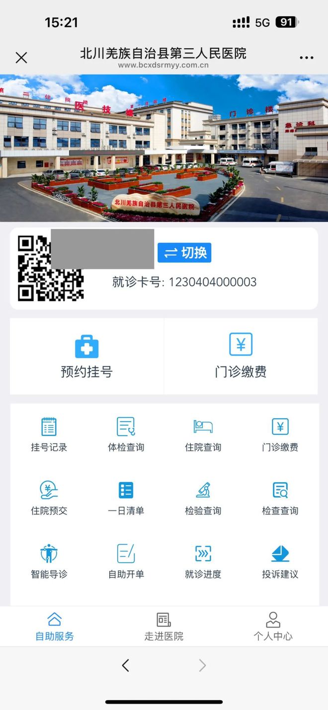 那曲最新医保卡提取24小时微信怎么提取方法分析(最方便真实的那曲医保卡提现微信方法)