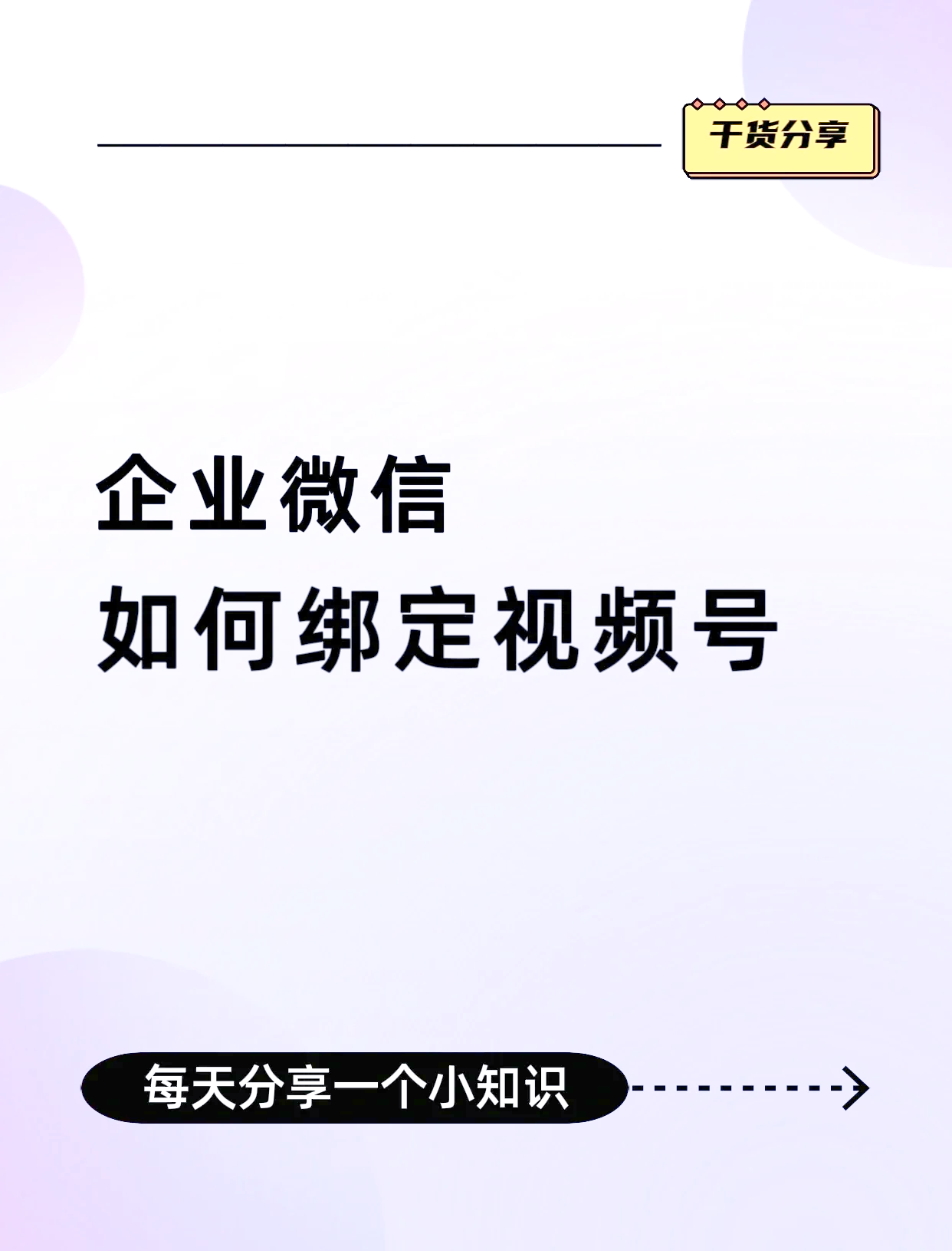 那曲最新公司账户能绑定微信吗方法分析(最方便真实的那曲公司账号可以绑定手机支付吗方法)