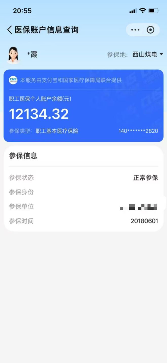 那曲最新找中介10分钟提取医保方法分析(最方便真实的那曲找中介10分钟提取医保重庆市方法)
