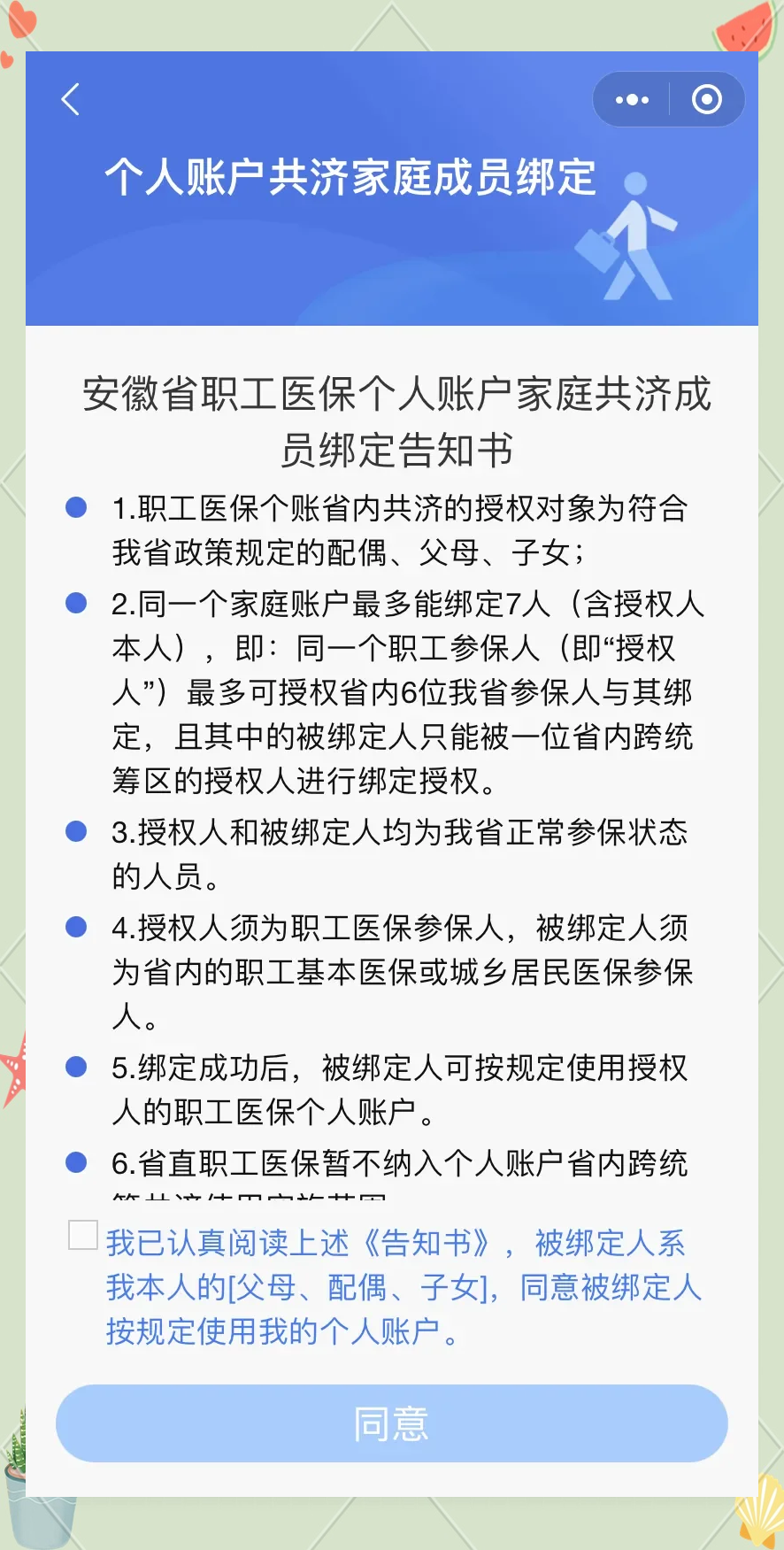 那曲最新医保卡绑微信怎么绑方法分析(最方便真实的那曲医保卡绑微信绑的卡能用吗方法)