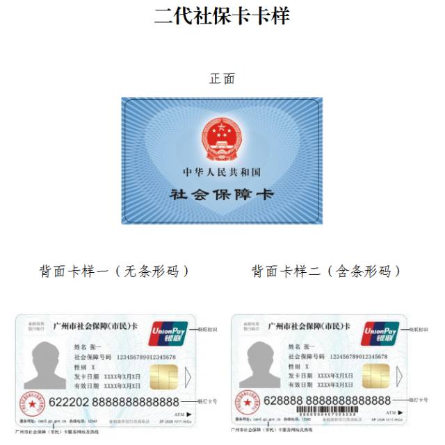 那曲最新广州医保卡套取现金秒到账方法分析(最方便真实的那曲线下套医保卡联系方式方法)