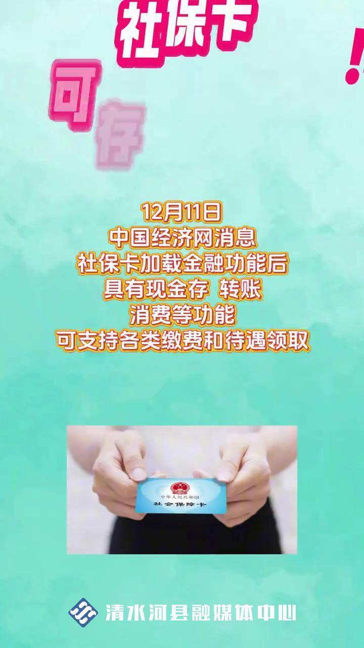 那曲最新社保卡钱取现金犯法吗方法分析(最方便真实的那曲社保卡钱取现金犯法吗判几年方法)