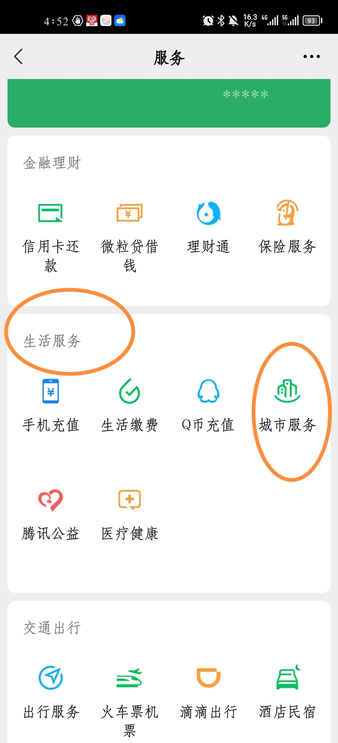 那曲最新医保卡怎样绑定在手机上微信方法分析(最方便真实的那曲如何把医保卡绑定微信方法)