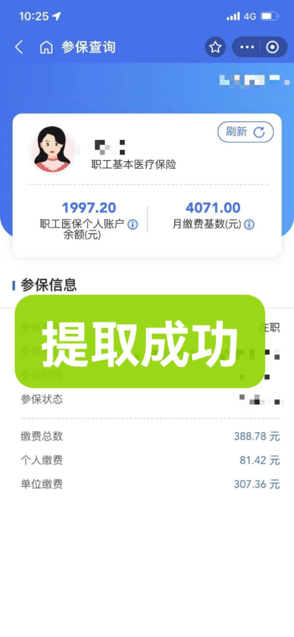 那曲最新个人医保余额取出方式方法分析(最方便真实的那曲怎样提取医保个人账户余额方法)