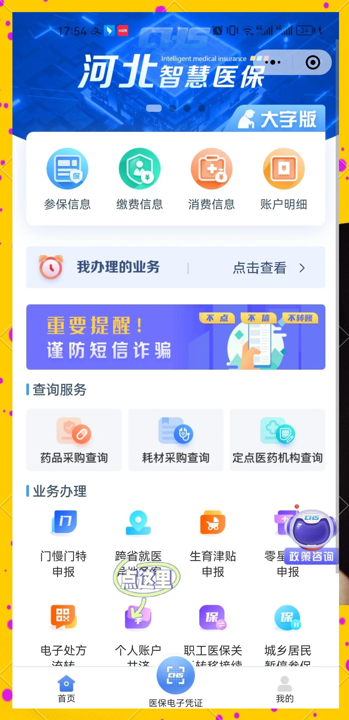 那曲最新医保卡绑微信上可以用吗方法分析(最方便真实的那曲微信用医保卡可以绑定银行卡吗方法)