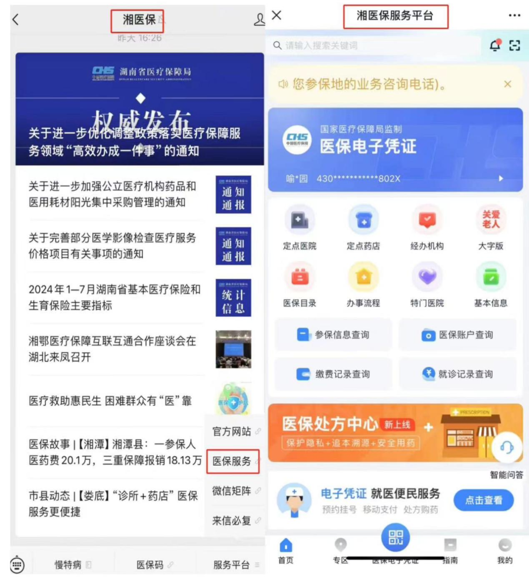 那曲最新微信怎么取医保的钱方法分析(最方便真实的那曲微信怎么取医保的钱啊方法)