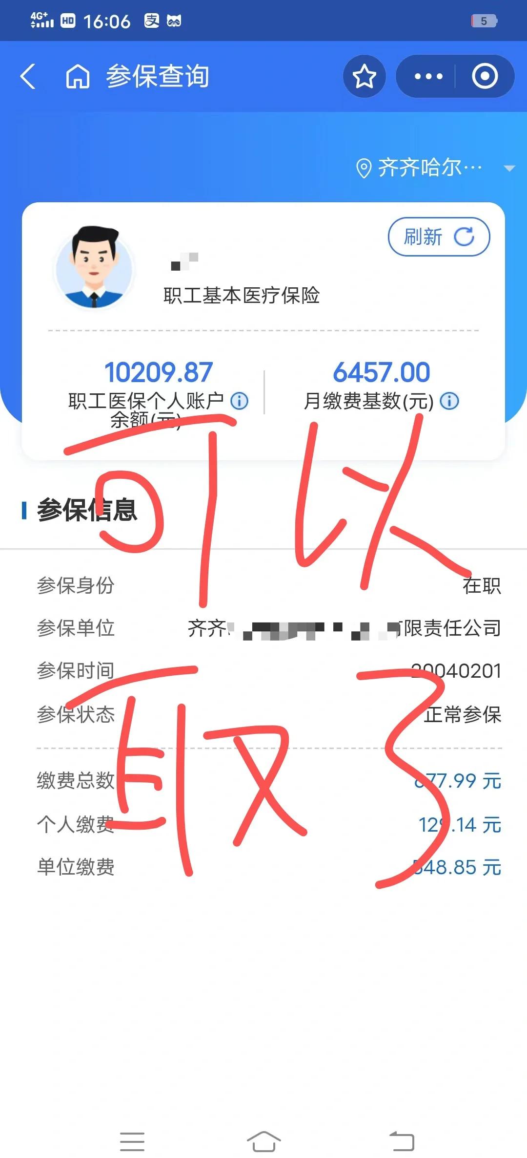 那曲最新医保卡异地提取现金方法方法分析(最方便真实的那曲医保卡异地提取现金方法是什么方法)