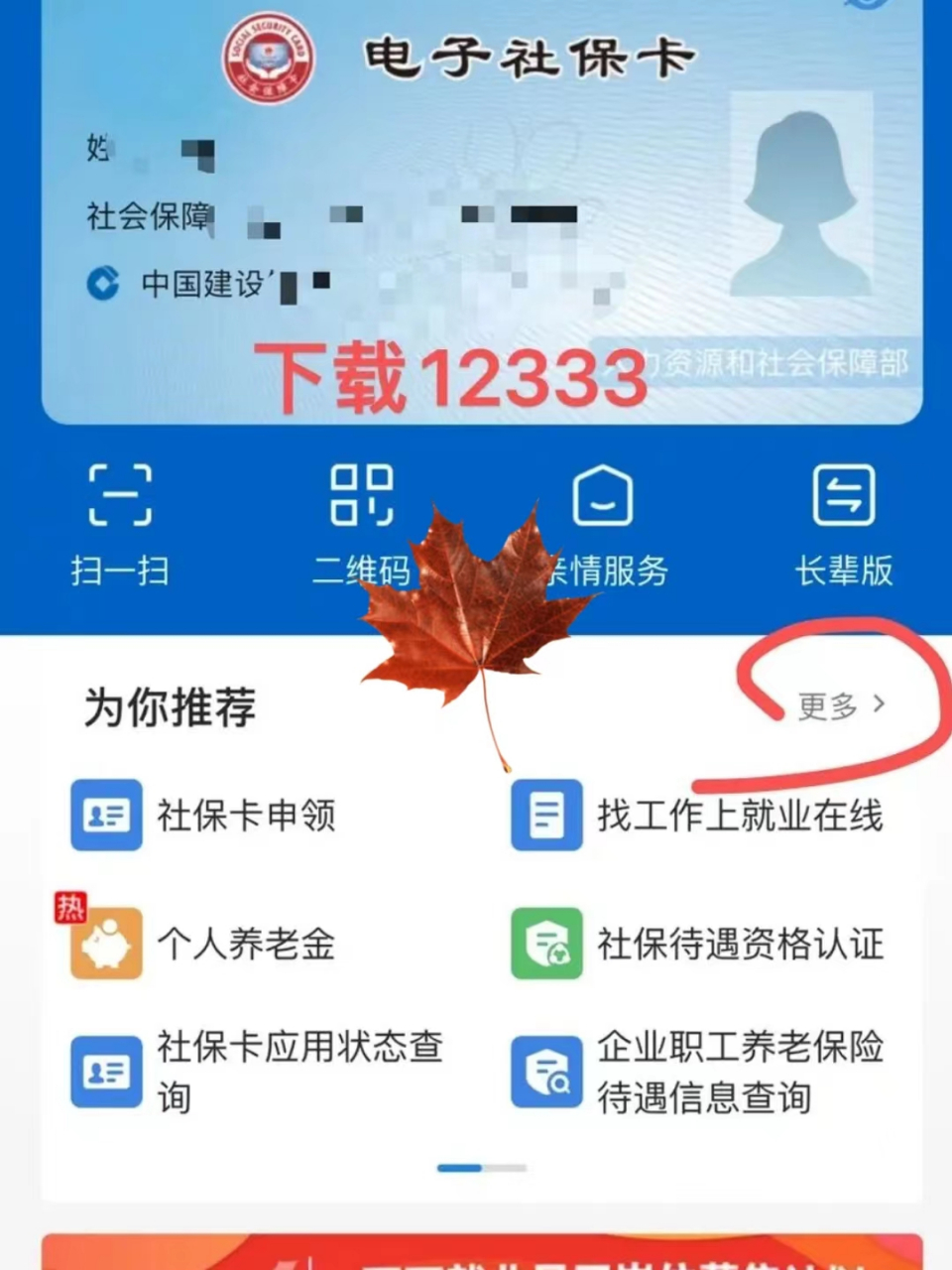 那曲最新社保卡能不能在手机上激活方法分析(最方便真实的那曲社保卡可以手机上激活吗?方法)