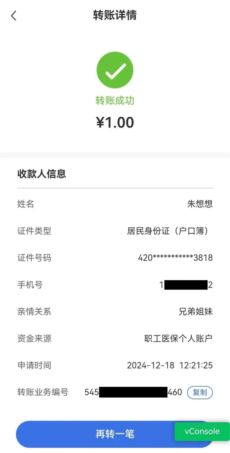 那曲最新医保卡里的钱转入银行卡方法分析(最方便真实的那曲医保账户钱转到储蓄账户方法)