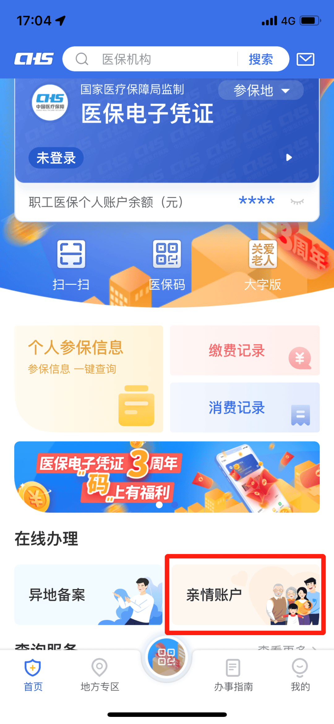 那曲最新医保卡绑定银行卡如何当银行卡刷方法分析(最方便真实的那曲我的医保如何绑定银行卡方法)