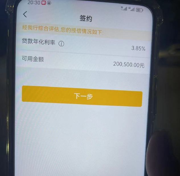 那曲最新贷款需要30%验证资金方法分析(最方便真实的那曲现在贷款需要验证金什么意思方法)