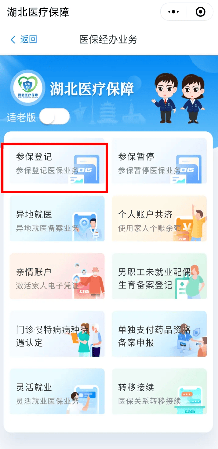 那曲最新医保卡微信提取现金步骤是什么方法分析(最方便真实的那曲微信医保小程序提现到账图方法)