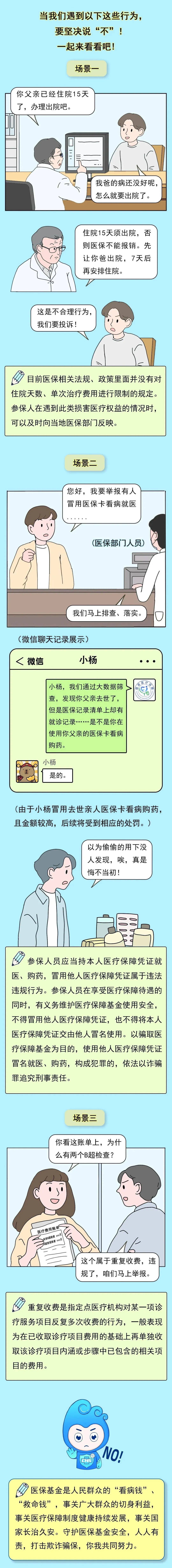 那曲最新医保套现24小时微信方法分析(最方便真实的那曲深圳医保套现24小时微信方法)