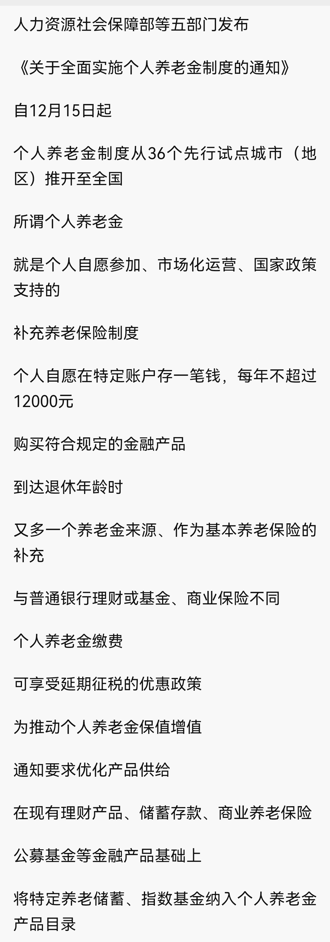 那曲最新急用钱怎么提取养老金方法分析(最方便真实的那曲怎样提取养老金个人账户余额方法)