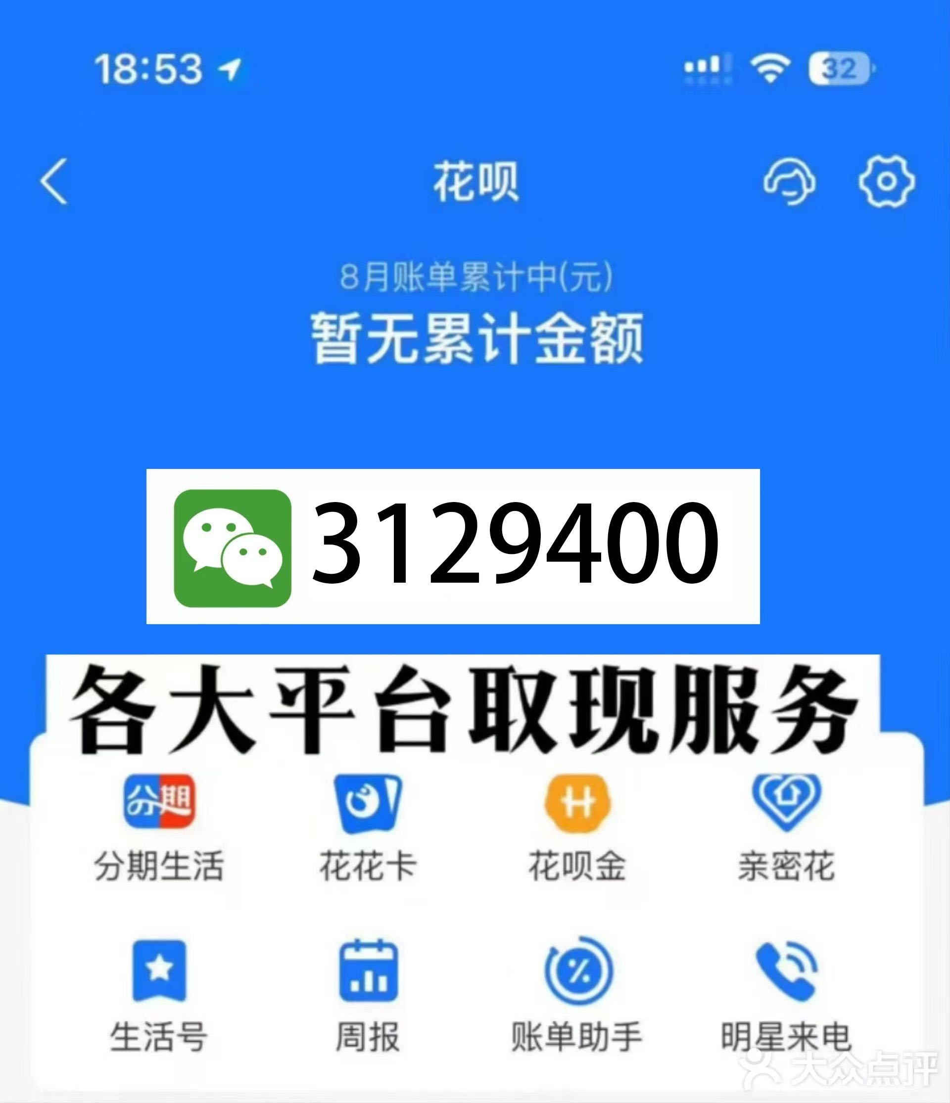 那曲最新医保换现金秒到账微信是真的吗方法分析(最方便真实的那曲刷医保卡换现金是否构成犯罪方法)