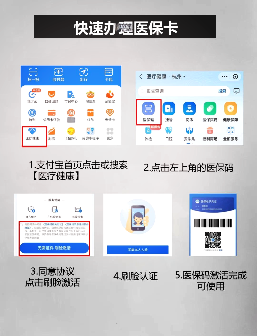 那曲最新医保卡里的钱手机里怎么提现出来方法分析(最方便真实的那曲医保卡里的钱怎样提现方法)