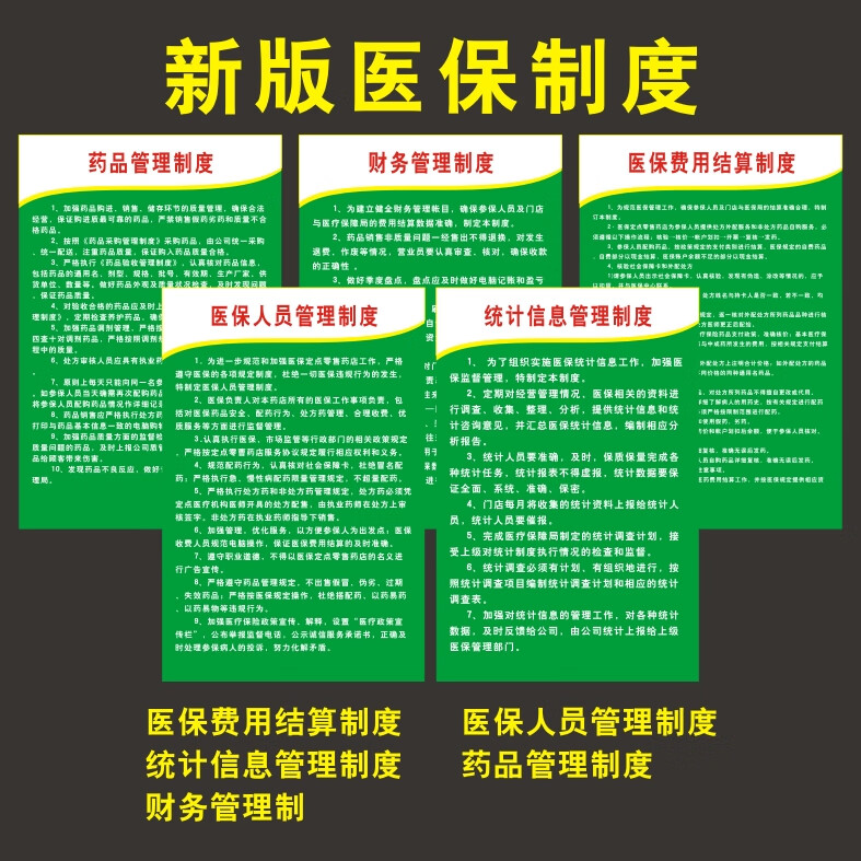 那曲最新怎么让药店给我套医保钱方法分析(最方便真实的那曲药店买药怎么用医保卡付款方法)