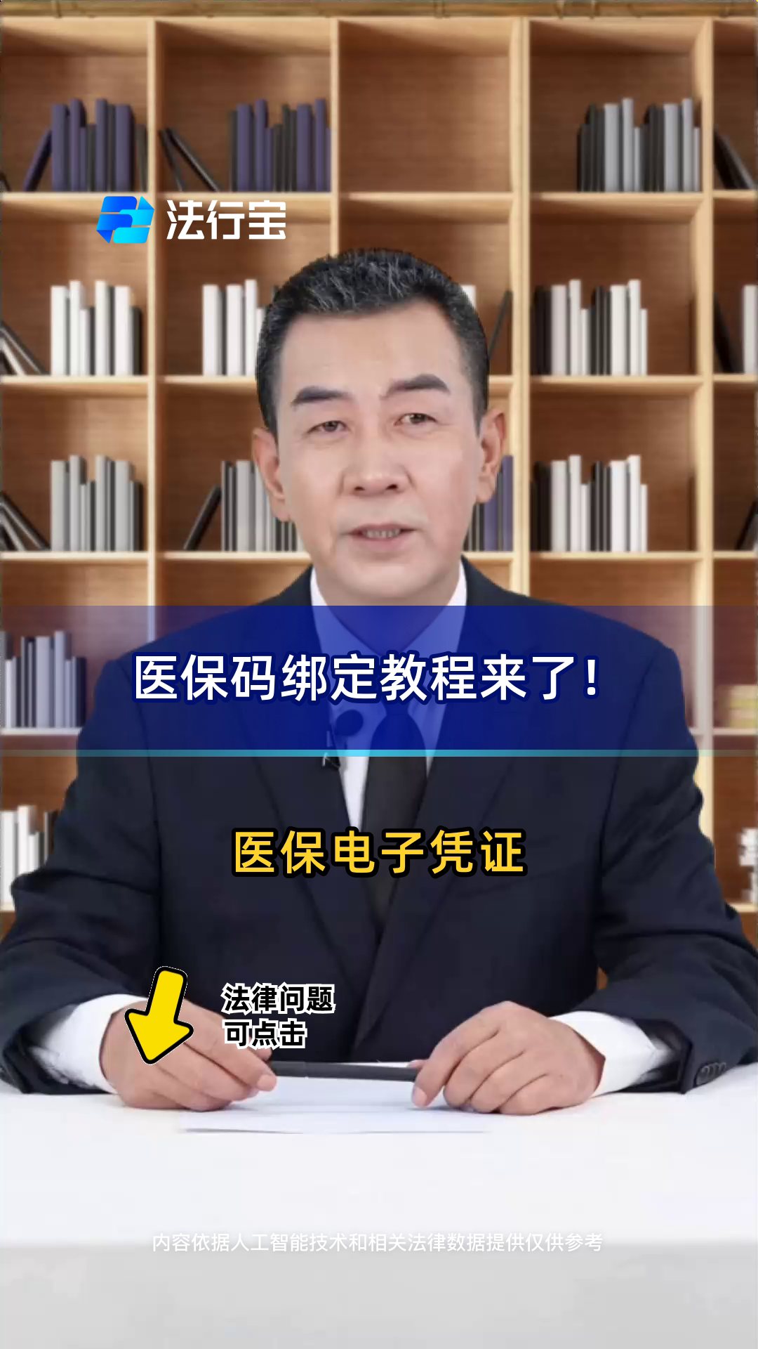 那曲最新医保怎么绑定到微信方法分析(最方便真实的那曲医保怎么绑定微信,才能报销方法)