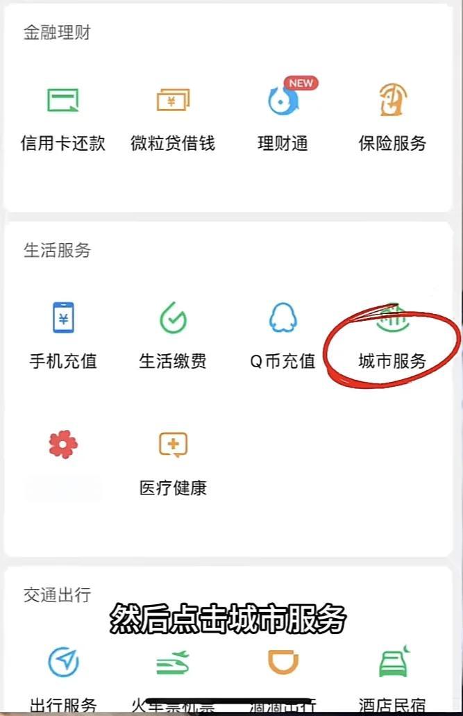 那曲最新医保卡的钱转入微信余额是违法吗方法分析(最方便真实的那曲医保卡的钱转入微信余额是违法吗安全吗方法)