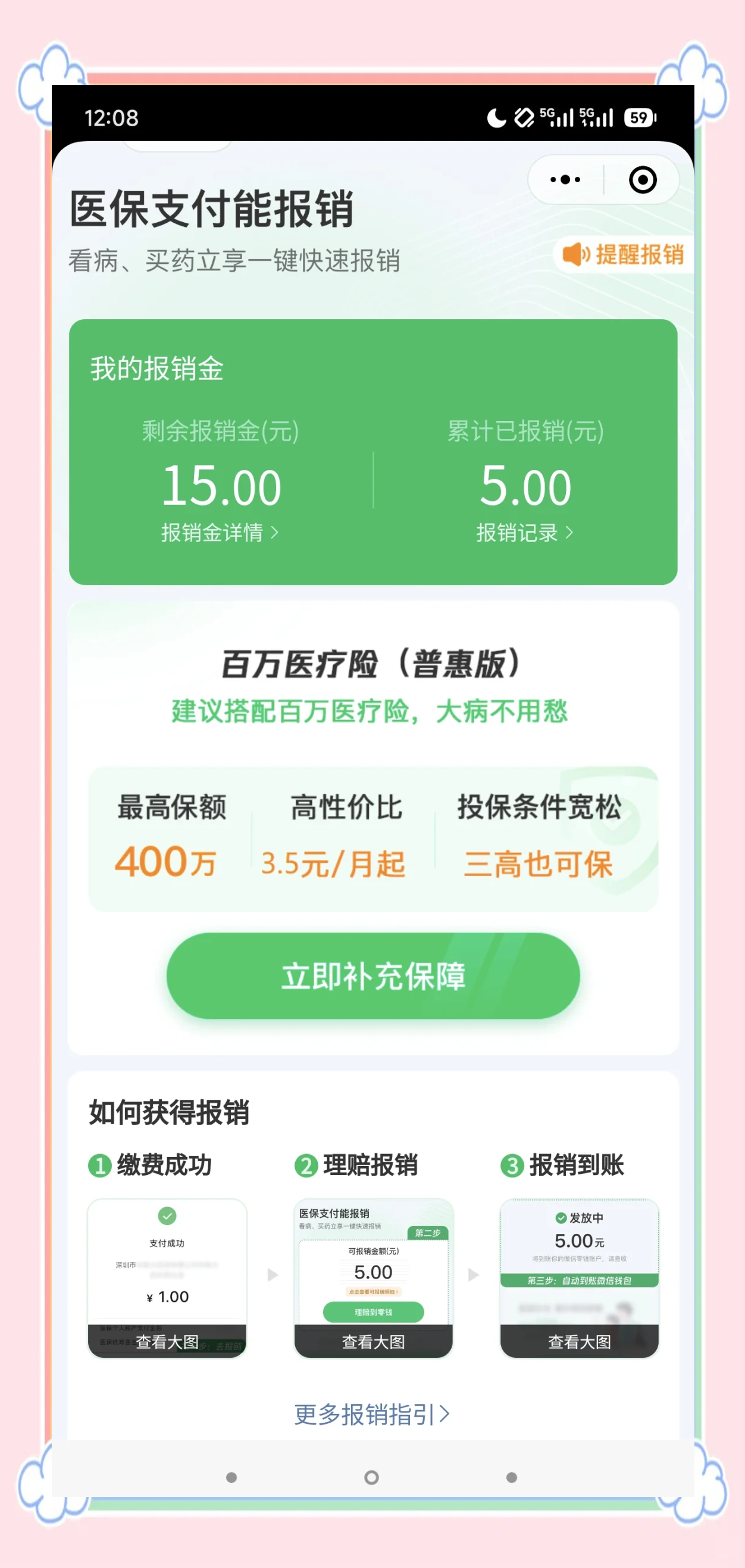 那曲最新医保换现金秒到账微信方法分析(最方便真实的那曲医保卡套取现金渠道方法)