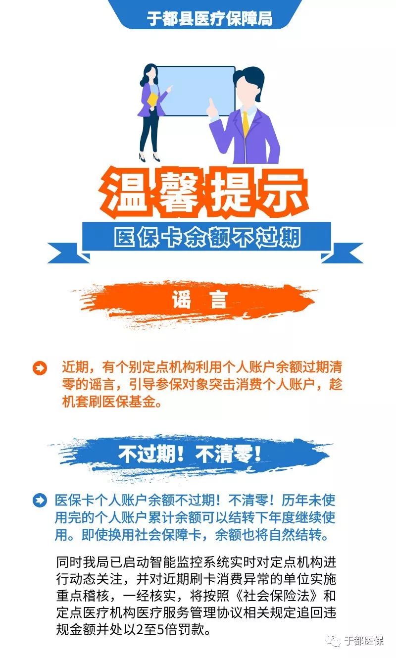 那曲最新24小时医保卡余额回收联系方式方法分析(最方便真实的那曲医保卡回收是什么意思方法)