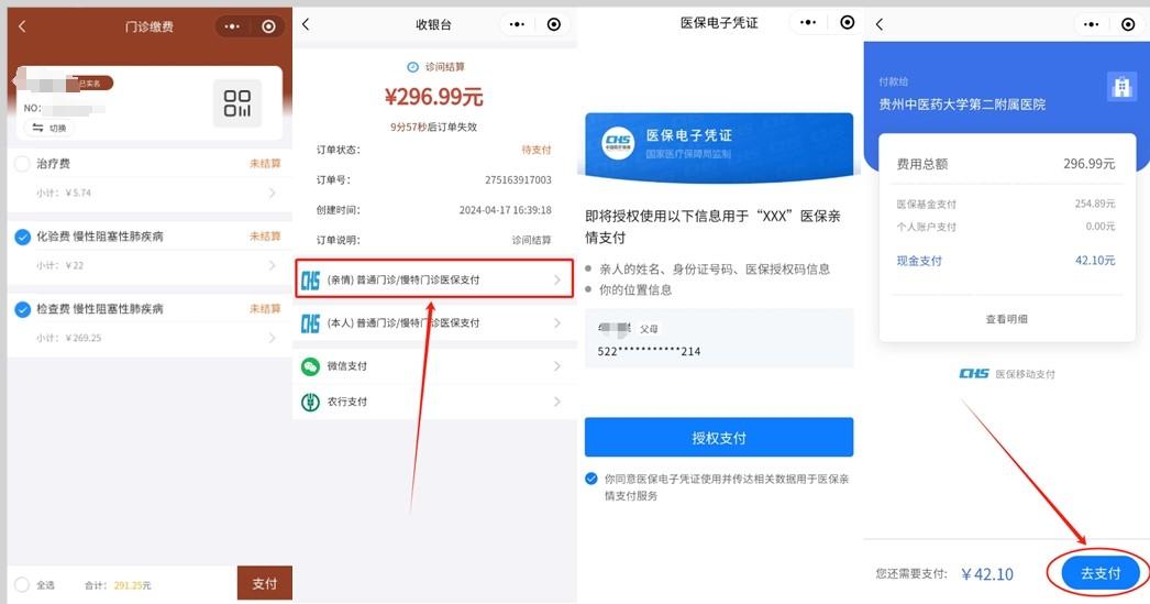 那曲最新医保卡怎么绑定微信提现账户方法分析(最方便真实的那曲医保卡怎么绑定在微信上方法)