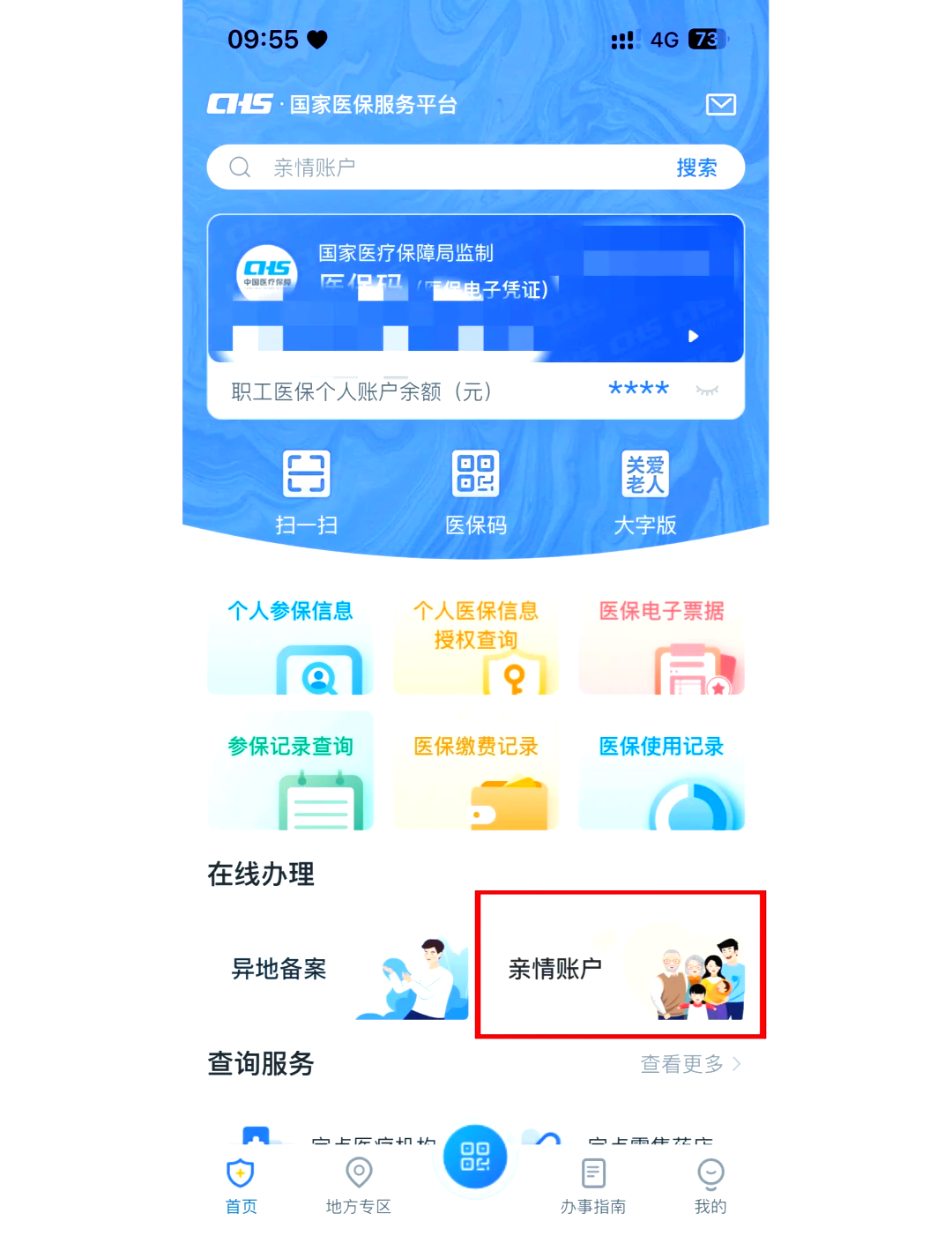 那曲最新医保卡丢失怎么绑定微信方法分析(最方便真实的那曲医保卡丢了咋整方法)