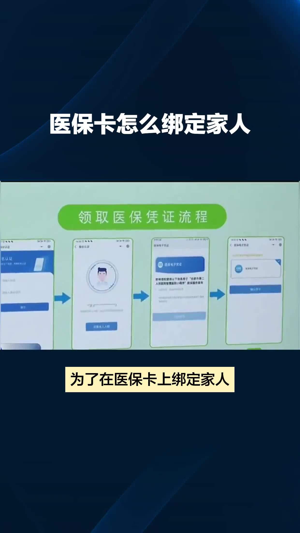 那曲最新医保卡怎么绑到微信上面方法分析(最方便真实的那曲医保卡怎么绑定手机微信方法)