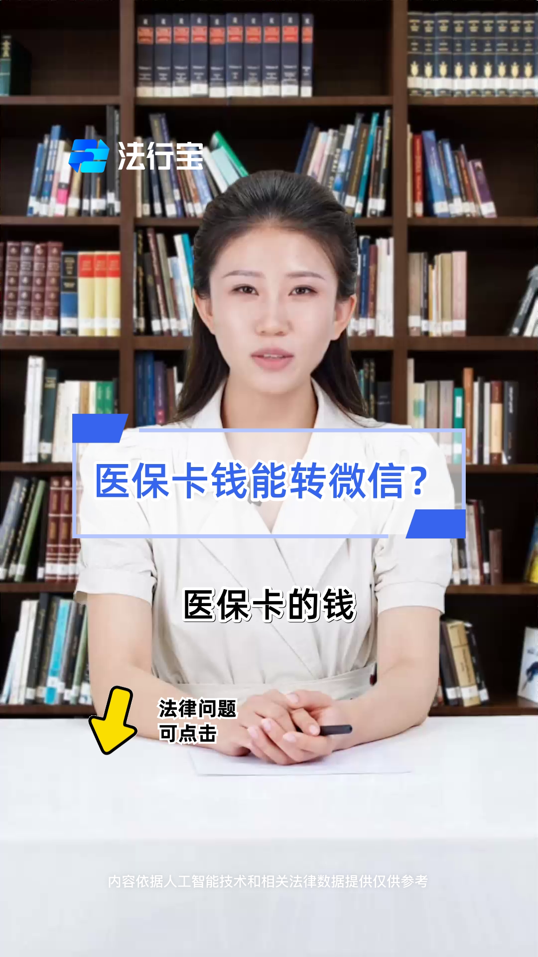 那曲最新医保卡怎么取钱到微信方法分析(最方便真实的那曲医保里的卡怎么能取现方法)
