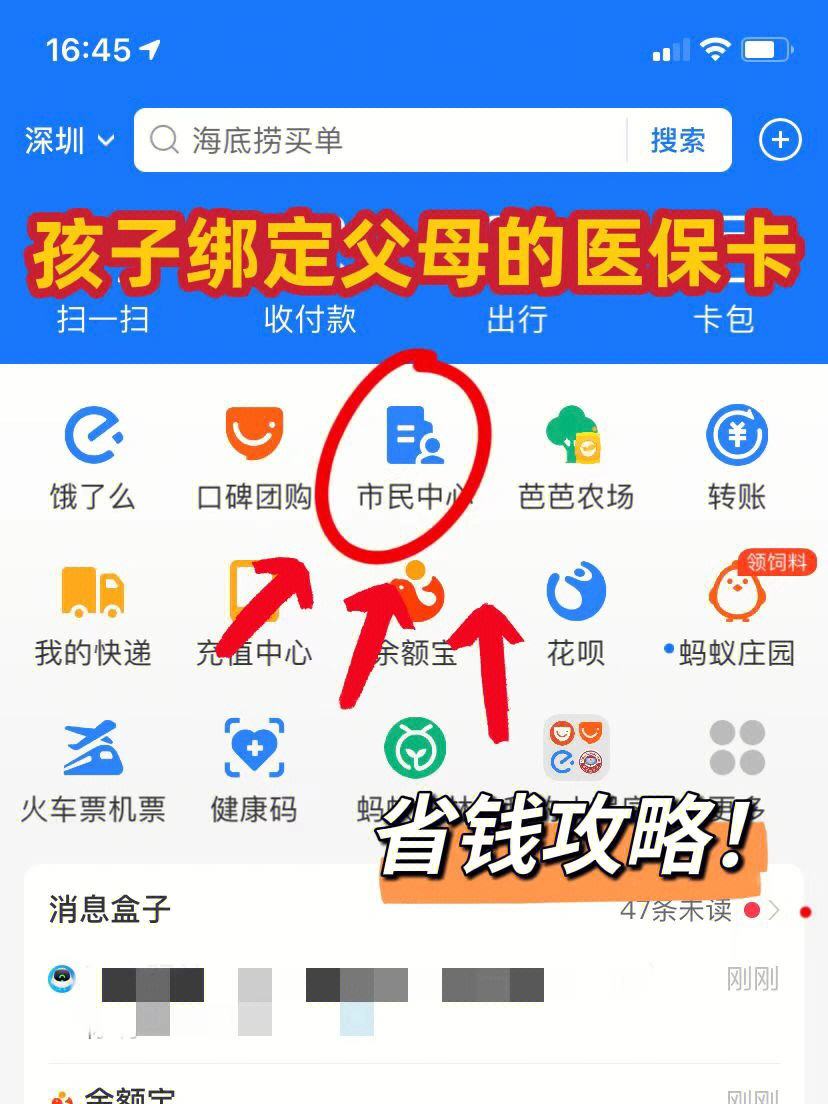 那曲最新医保卡怎么在微信绑定方法分析(最方便真实的那曲医保卡怎么在微信绑定手机号方法)
