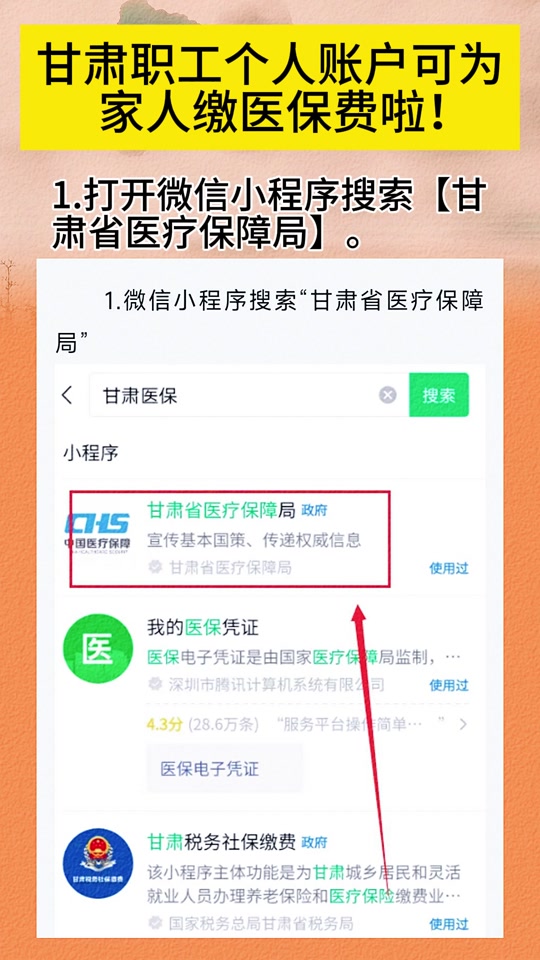那曲最新微信医保小程序提现到账图方法分析(最方便真实的那曲微信医保提现钱去哪了方法)